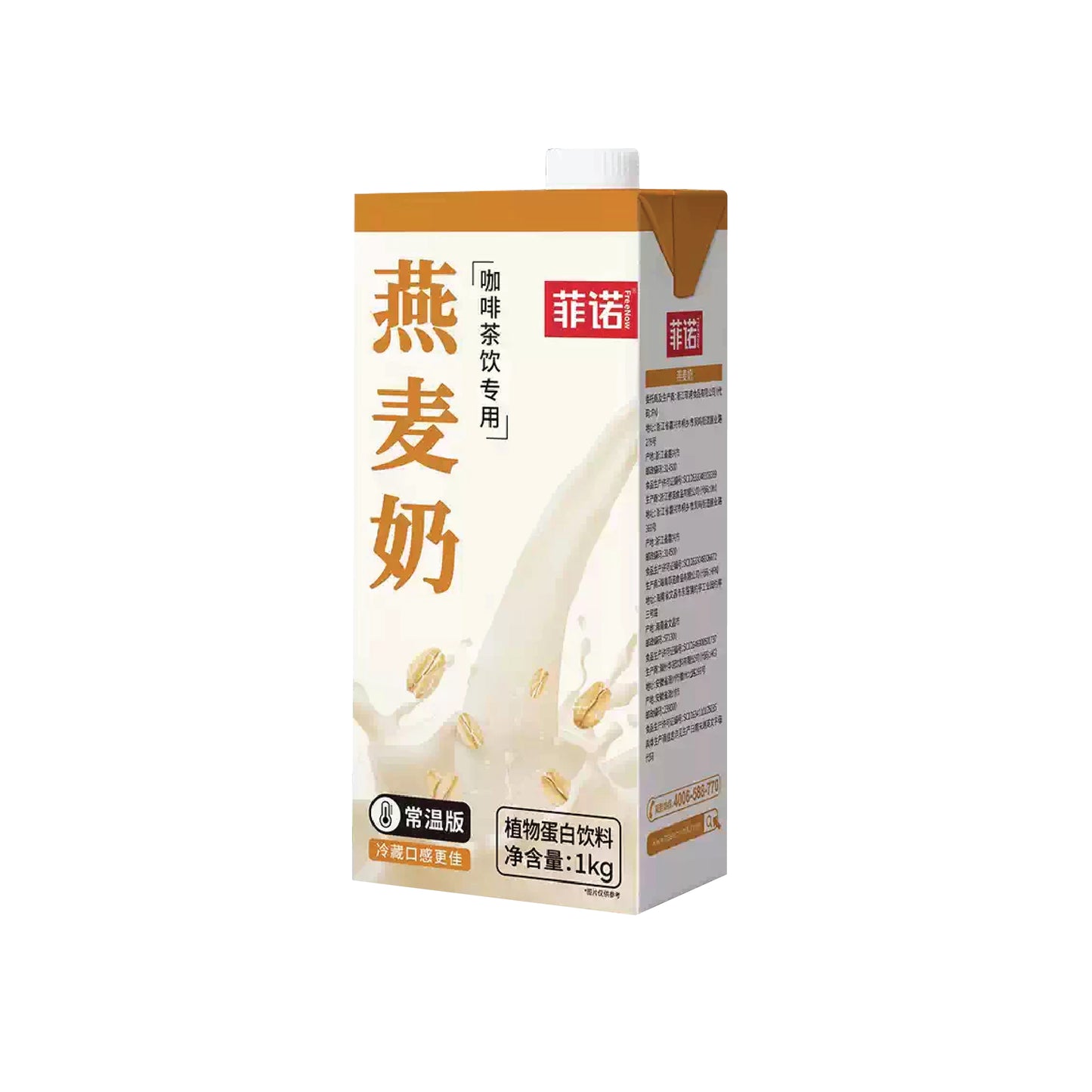 FreeNow Barista Oat Milk