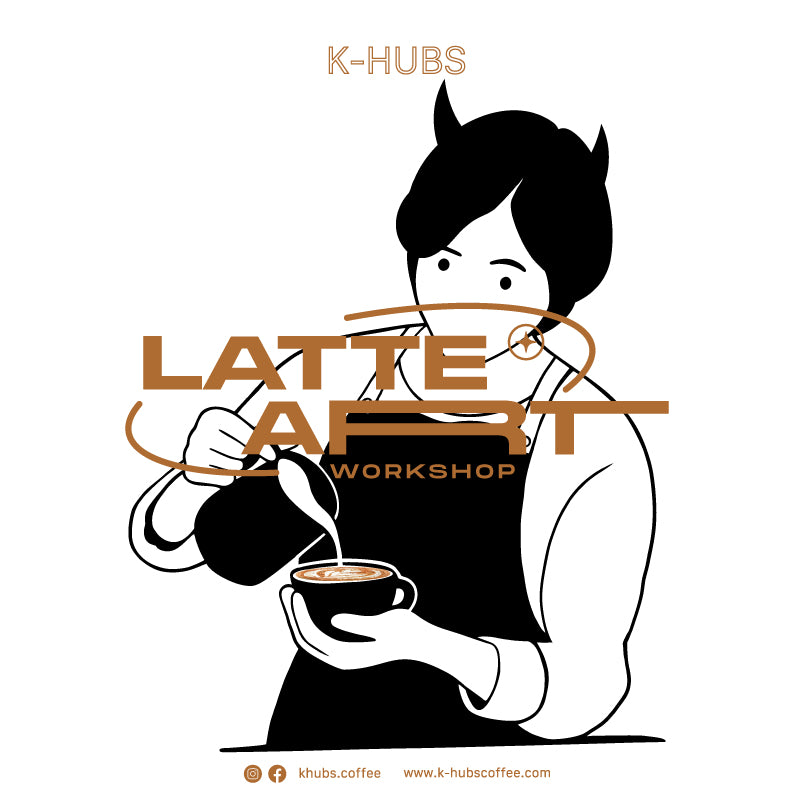 探索咖啡拉花 - K-HUBS LATTE ART WORKSHOP