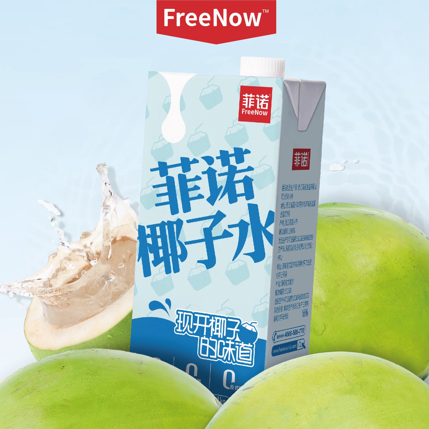 FreeNow Coconut Water