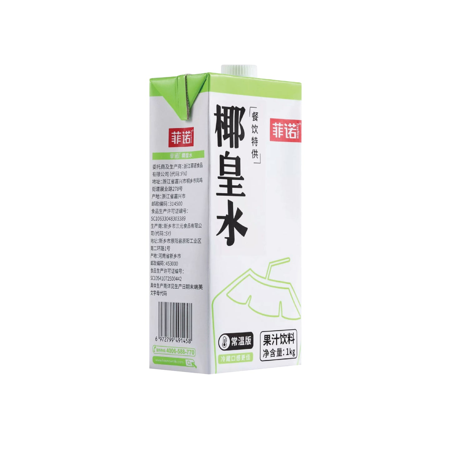 FreeNow Coconut Water Green